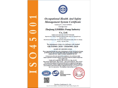 ISO145001:2018認證證書（職業健康安全管理體系）