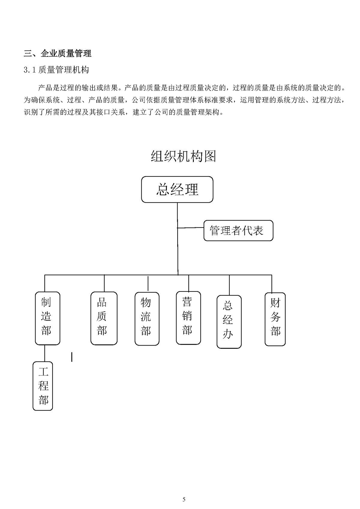 力士霸泵業質量誠信報告(圖5)