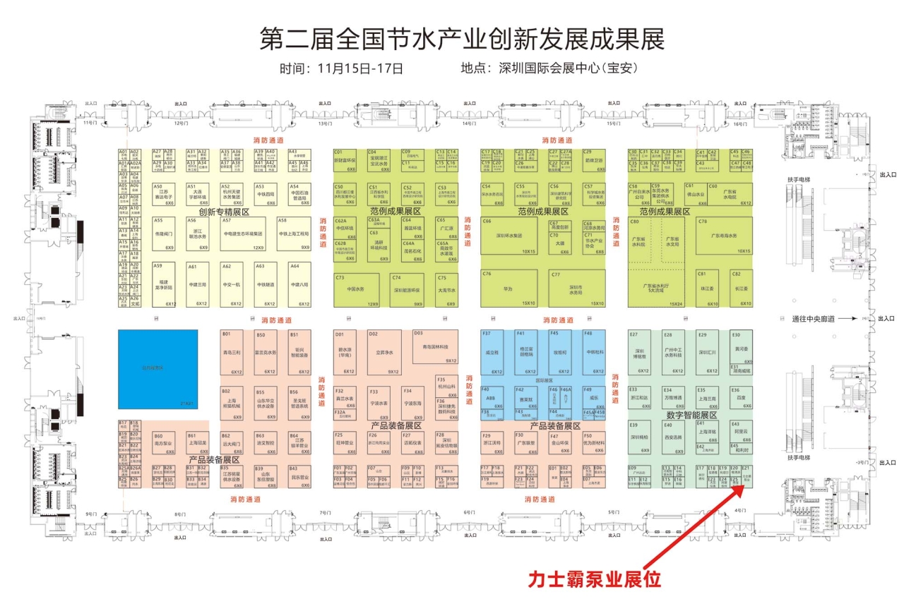 2023年11?15??17?，在第?屆全國節?產業創新發展?會及第??五屆?交會期間，同步舉辦第?屆全國節?產業創新發展成果展。     本屆展會以“有?業重要影響? 有產業持久?命?”為?標，吸(圖9)